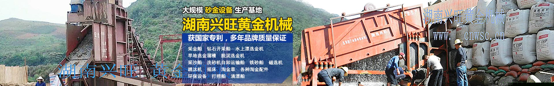浏阳汇鑫工贸有限公司--挖金船厂家|挖金船定制|浏阳淘金船价格
